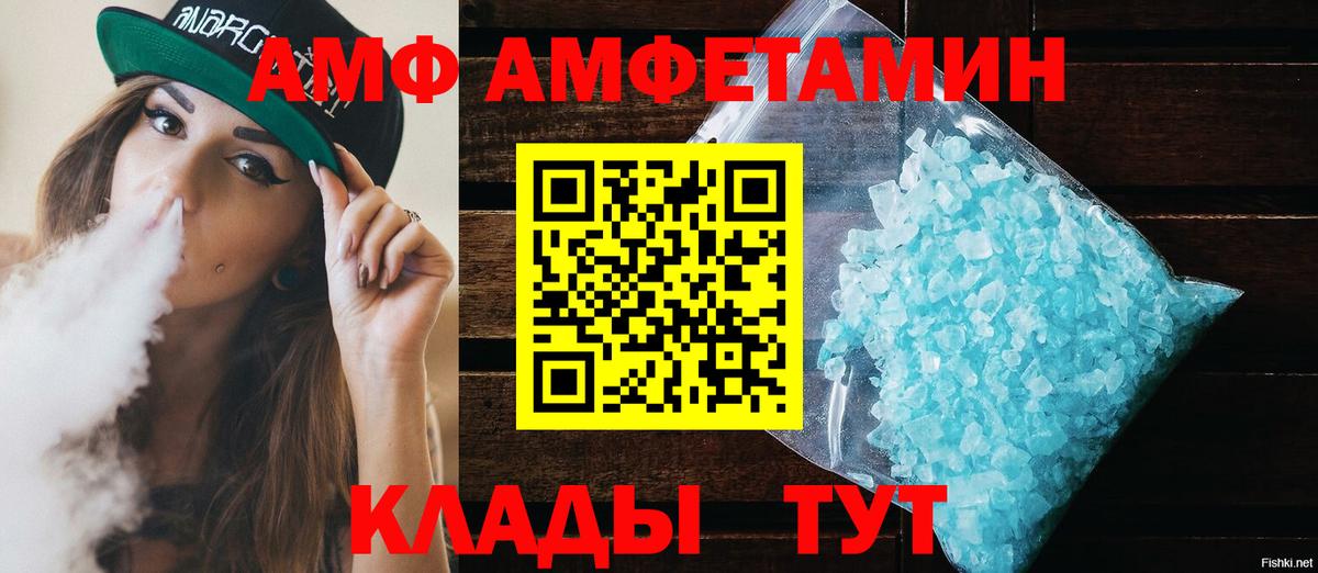 АМФЕТАМИН 97% Ирбит
