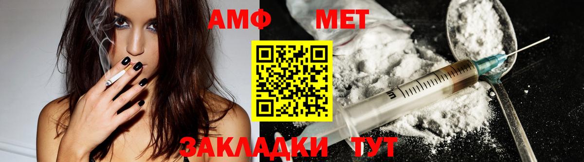Amphetamine  Amphetamine 97%  Вход с VPN  Ирбит 