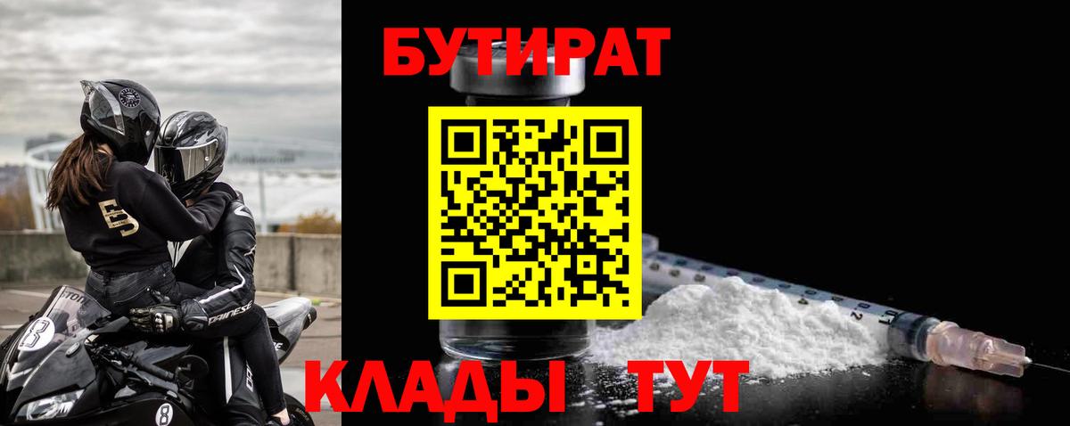 Ирбит  БУТИРАТ оксана  Вход с VPN 