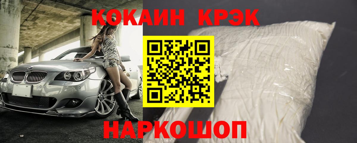 Ирбит  Cocaine 99%  Вход с VPN 