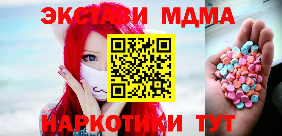 Экстази диски  Вход с VPN  Ирбит  закладка  ЭКСТАЗИ Дубай  ЭКСТАЗИ 