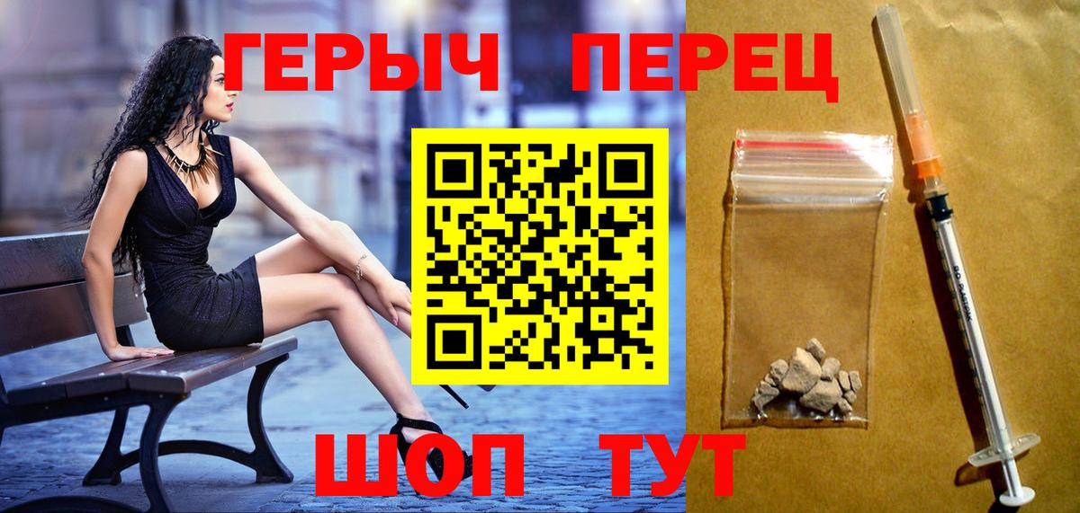 ГЕРОИН белый  Вход с VPN  Ирбит 