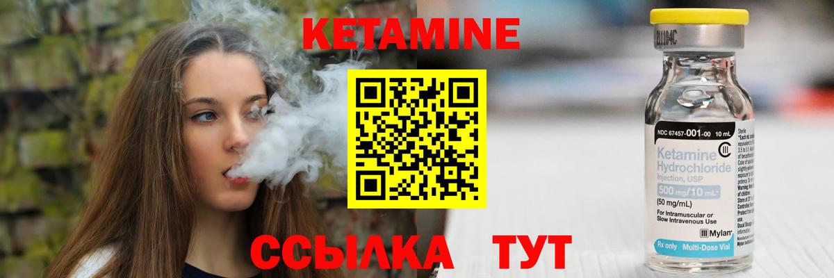 Кетамин ketamine  Вход с VPN  кракен сайт  Ирбит  КЕТАМИН ketamine 