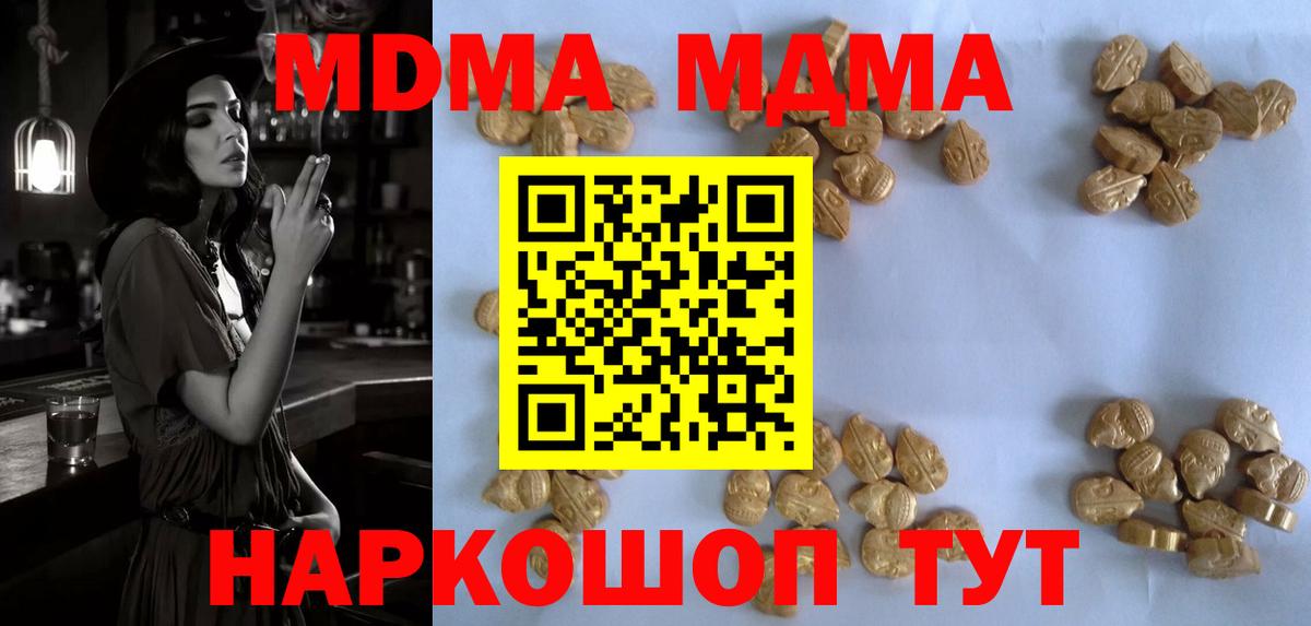 Ирбит  MDMA кристаллы  MDMA  MDMA Molly  Вход с VPN 