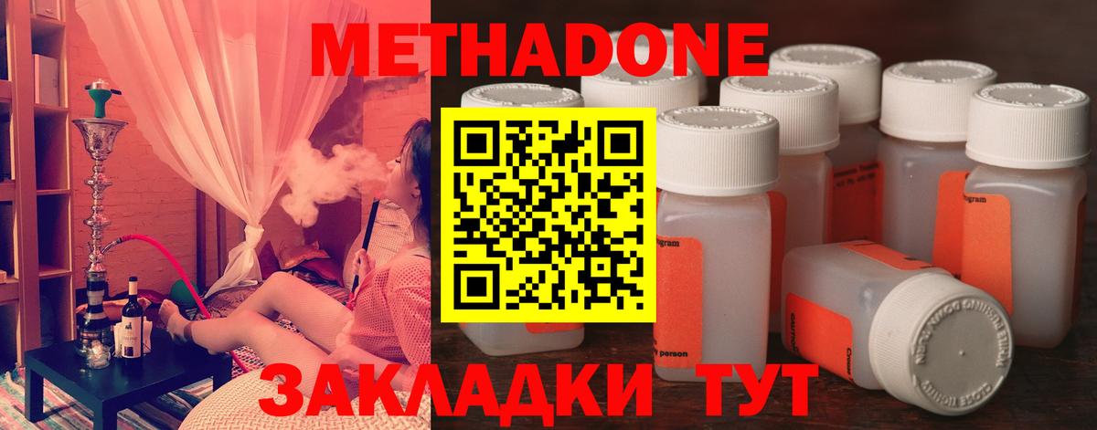 Метадон белоснежный Ирбит