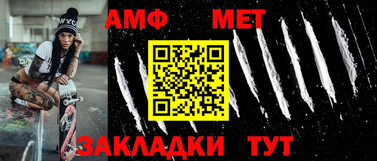 МЕТАМФЕТАМИН Декстрометамфетамин 99.9%  Вход с VPN  Ирбит 